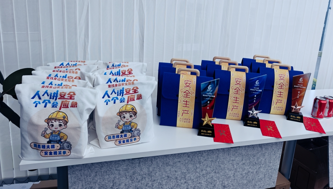 ਤੀਜਾ ਕੁਆਨ ਗੋਂਗ ਸੁਰੱਖਿਆ ਗਿਆਨ ਮੁਕਾਬਲਾ