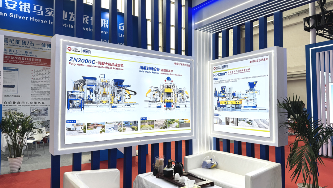 Quangong Co., Ltd. ਨੇ BICES 2025 ਵਿੱਚ ਇੱਕ ਸ਼ਾਨਦਾਰ ਪ੍ਰਦਰਸ਼ਨ ਕੀਤਾ, ਠੋਸ ਰਹਿੰਦ-ਖੂੰਹਦ ਨਾਲ ਇੱਟ ਬਣਾਉਣ ਵਾਲੇ ਉਪਕਰਨਾਂ ਵਿੱਚ ਨਵੀਆਂ ਪ੍ਰਾਪਤੀਆਂ ਦਾ ਪ੍ਰਦਰਸ਼ਨ ਕੀਤਾ